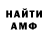 Метамфетамин Methamphetamine ASleepyPillows