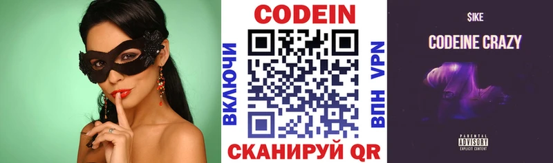Codein Purple Drank  ОМГ ОМГ ссылка  Рыбное 