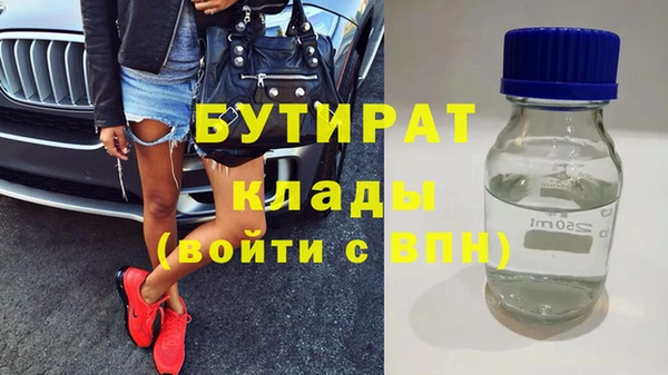 бутират Алексеевка