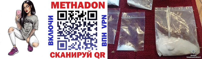 МЕТАДОН кристалл  купить закладку  Рыбное 